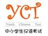 Результаты разговорного экзамена YCT от 24 мая 2025 г.