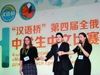3 место на Четвертом  Всероссийском конкурсе по китайскому языку среди школьников «Китайский язык - это мост» заняла команда из Владивостока!
