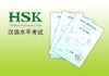 Результаты экзаменов HSK и HSKK от 26 марта 2022 г. на сайте www.chinesetest.cn