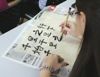 Институт Конфуция ДВФУ проводит финал Приморского краевого конкурса по китайской каллиграфии