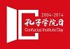 Всемирный День Институтов  Конфуция