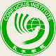 Пятый съезд Институтов Конфуция (Пекин, 10-12 дек 2010г.)