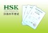 Результаты экзамена HSK участников летней языковой школы в Китае (август 2015)
